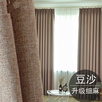 成品定制窗帘布亚麻加厚飘窗遮阳细麻豆沙色一米定制打孔加工杆价格