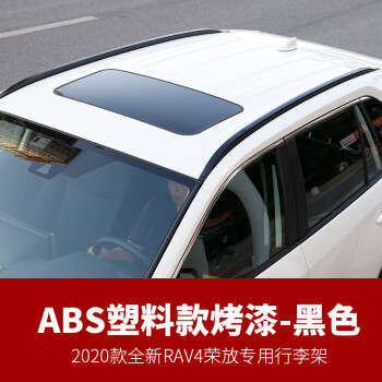 專用於2020款豐田rav4榮放行李架原廠威蘭達鋁合金車頂架改裝配件 20