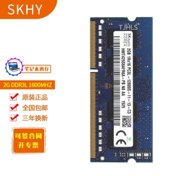 SKHY ʿ DDR3  ʼǱڴ     ˶  ƻ 2G DDR3L ͵ѹ 1600 ʼǱڴ