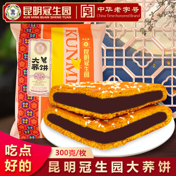 昆明冠生园三香大荞饼300g 2中秋月饼荞三香散装多口味传统糕点梅花牌中华老字号团购批发冠生园大荞饼300g 图片价格品牌报价 京东
