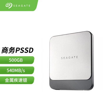 希捷(Seagate) 固态移动硬盘 PSSD Type-C 飞翼 高速便携 500GB