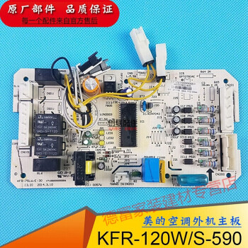 定製適用美的空調kfr-120w/s-570l櫃機主板5匹風管590天花3p控制電腦