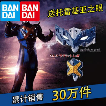 发光赛罗头盔男童服装头套托雷基亚连体衣托雷基亚之眼120码110120cml