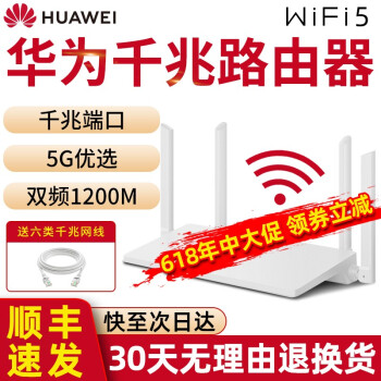 华为（HUAWEI） 【WiFi6+】华为路由器AX3智能5G千兆穿墙增强无线全千兆双频信号放大器 WS6502增强版+六类千兆网线