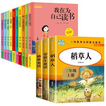 中国古代寓言故事三年级下册课外书读经典书目快乐读书吧经典阅读书籍