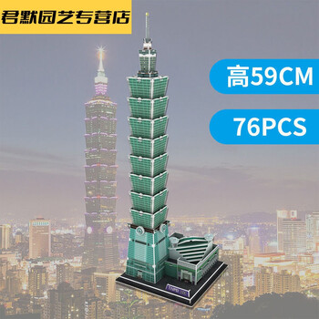 台北101大厦【图片 价格 品牌 报价】-京东