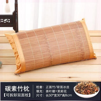 夏天冰丝茶叶枕头竹枕头单人夏季枕头凉枕竹凉枕夏天凉爽成人凉席硬