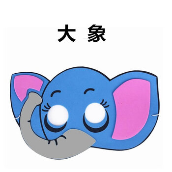 10g幼儿园eva卡通面具动物头饰亲子活动动物装扮老虎兔子猴子 1点大象