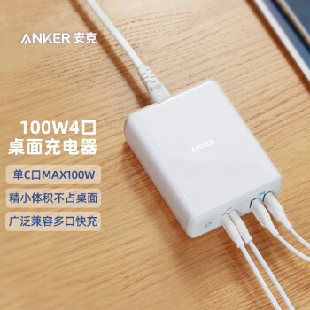 Anker USB-C100W四口充电器 Switch/小米Air华为iPad笔记本/MacBookPD快充多口插头安卓苹果Type-C手机适配器