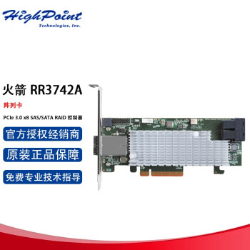 微辰 火箭 RR3742A 火箭 SAS 12Gb/s RAID 磁盘阵列卡 火箭 RR3742A