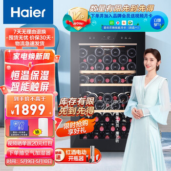 海尔(haier)53瓶装控温保湿红酒柜 家用客厅立式葡萄酒柜展示柜ws053a