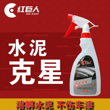 火木家红巨人水泥克星清洗剂车用装修开荒保洁门窗厕所清洗剂水泥剂
