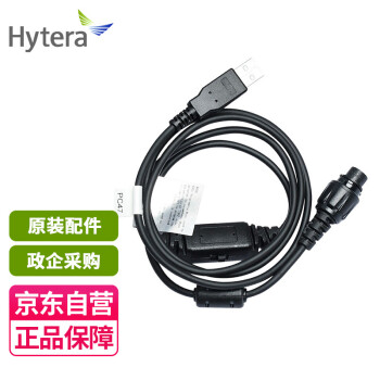 海能达（Hytera）PC47写频线适配 MD780/MD780G/MD780i车载台对讲机写频线