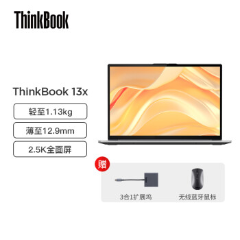 ThinkBook 13x ߶˳ᱡʼǱ Evoƽ̨ 13.3Ӣ (i7-1160G7 16G 512G 2.5Kȫ Win11)