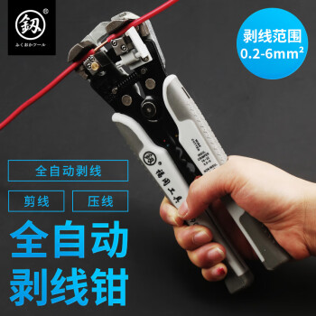 釰福冈工具全自动剥线钳多功能电工剥皮钳子电缆压线钳拔线钳8.5寸