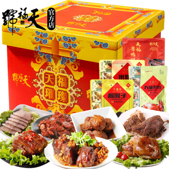 天福号 天福璀璨熟食礼盒 老字号即食熟食年货礼盒 2.01kg企业团购定制