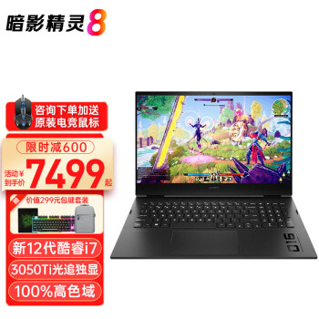 գHP Ӱ8/7ϷʼǱ16.1Ӣ羺ɫֱᱡ칫Ʊ 12i7 RTX3050Ti-4G׷ 棺16G 1T̬(ҫң