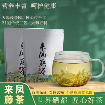 富硒藤茶骗局图片图片