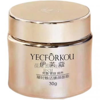 伊芙蔻伊芙蔻凝时焕活臻颜面霜 伊芙蔻凝时焕活臻