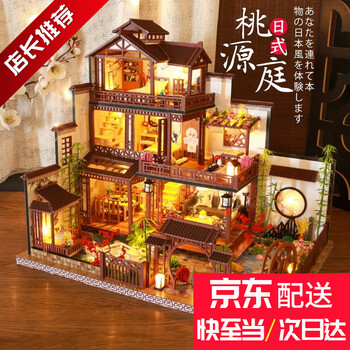 我的小屋桃源庭 我的小屋diy小屋桃源庭手工日式和风大别墅建筑古镇房子木制3d立体拼图男友女友创意儿童玩具礼品中秋礼物 行情报价价格评测 京东