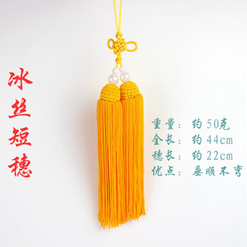 剑穗 冰丝剑穗回笼丝短穗太极剑穗长穗武术比赛长剑穗短穗子宝剑 冰丝