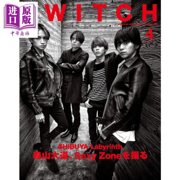 SWITCH Vol.39 No.4 特集 涩谷迷宫 Sexy Zone 日文原版 SWITCH