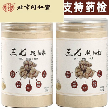 北京同仁堂原料买1送118头云南三七粉优级文山正宗超细纯三七粉250g