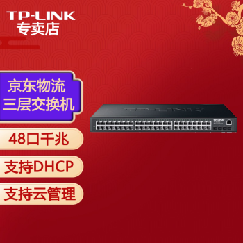 TP-LINK ҵǧ׺ͽ粼 ׼ʽ TL-SG3452 48ǧ+4ǧ׹˿