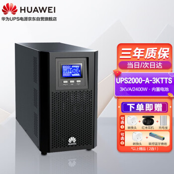 Huawei ups2000 a 1ktts обзор