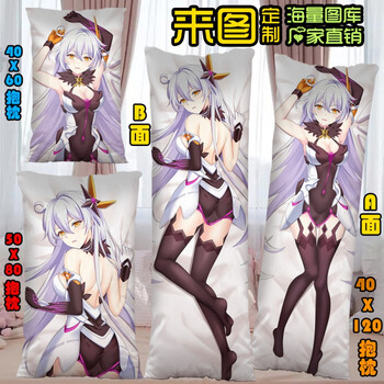 2022新款 崩坏3抱枕符华等身抱枕崩坏3八重樱布洛妮娅空之律者希儿