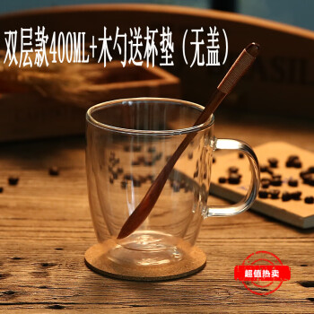 MARTIGUES 双层玻璃杯带把隔热咖啡杯透明大容量耐热牛奶杯喝水杯办公室泡茶杯子 400ML+木勺杯垫(无盖)