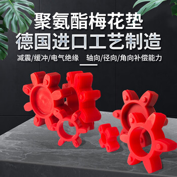 定制联轴器缓冲垫弹性六角梅花垫四角实心减震胶垫连轴器梅花缓冲胶垫外圆25 4瓣实心12 0厚 图片价格品牌报价 京东