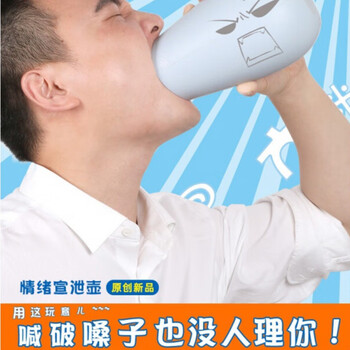 放松呐喊情绪尖叫发泄宣泄壶唱歌神器消音玩具二代压力怒吼咆哮瓶淡