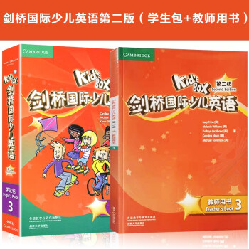 【北京发货】KidsBox剑桥国际少儿英语第二版学生包+教师用书 点读版入门级123456 外研社出版 第二版学生包3+教师用书定价：348