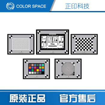 正印科技COLORSPACE反射MINI测试卡套装 透射MINI套装