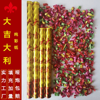 60# 50根(纯彩纸) 整箱批发(哑炮包赔)
