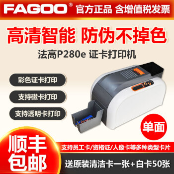 Fagoo P280e֤ӡԱ֤֤֤չ֤֤ѧ֤ͼ֤ɫ֤ P280eƿ