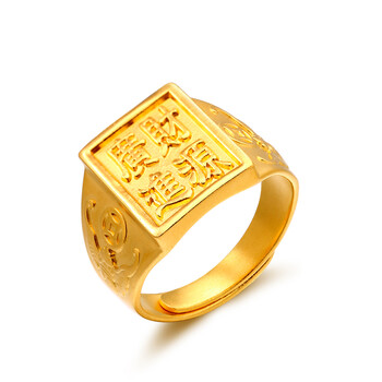 黄金树 古法金财源广进戒指 足金20.12克