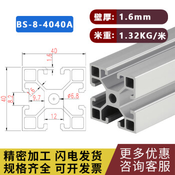 Ͳ4040ҵ40*40Ͻ2020/3030/4080/40ŷ깤̨ 4040AͲ ں1.6