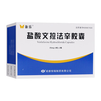 备乐 盐酸文拉法辛胶囊25mg*16粒 5盒装【图片 价格 品牌 报价】-京东
