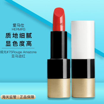 hermes爱马仕口红2020秋冬限量款新色拼色唇膏锻光哑光滋润款显色持久