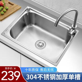 高冈卫浴水槽304加厚不锈钢洗菜盆大单槽洗碗厨房水池家用淘菜洗菜盆