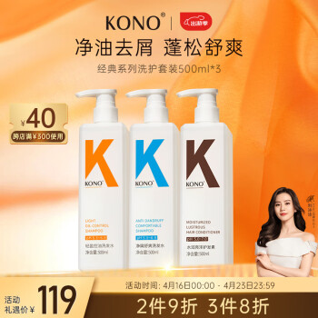 KONO;мϴװ500ml*3 ˬȥȥмºϴ¶Ůͨ 3ƿװ