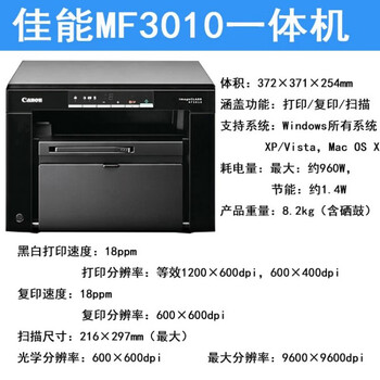 佳能lbp2900黑白激光家用办公资料a4纸财务凭证硫酸纸打印机学生佳能