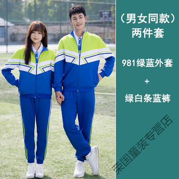 运城校服网站建设费用_(运城校服网站建设费用标准)