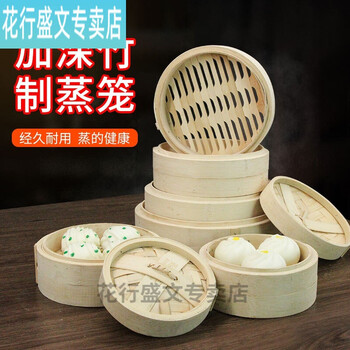 小蒸笼蒸之宝家用竹制商用蒸屉蒸格小笼包蒸笼 24cm盖子【图片 价格