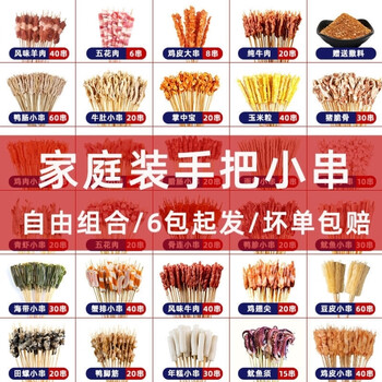 味优福 烧烤材料食材油炸铁板串冷冻腌制半成品新鲜鸭肠小串手把串