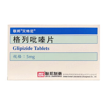 联邦灭特尼格列吡嗪片5mg*48片2型糖尿病 3盒装