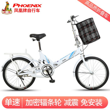 凤凰自行车山地车女成人女士学生男女生女款亲子老式公主车通勤单车轻便代步公路死飞普通寸白蓝色 图片价格品牌报价 京东