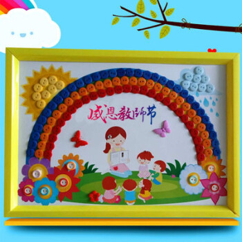 教师节礼物儿童diy创意手工纽扣画幼儿园小学生毕业季作品送老师 感恩